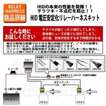 12V用 35W/55W HID 電圧安定化リレーハーネス HB3/HB4兼用 I-2_画像2