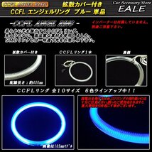 交換・補修用に カバー付きCCFLリング単品外径72mmブルー O-182_画像2