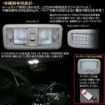 デリカ D:5 LED ルームランプ CV1 CV2 CV4 CV5 ホワイト 2019年以前車専用 R-309_画像2