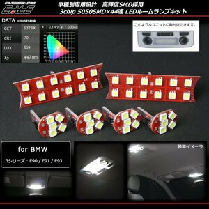 LEDルームランプBMW 3シリーズ E90/E91/E92 R-167