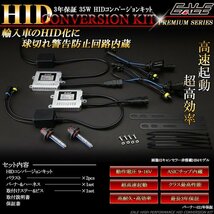 EALE プレミアム HID キャンセラー付き 35W H11 6500K 3年保証_画像1