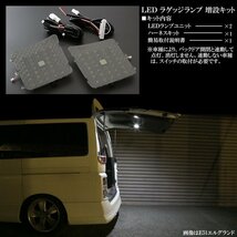 マツダ DK系 CX-3 専用 LED ラゲッジランプ 増設キット タッチセンサースイッチ付き バックドアにライトを追加 R-247_画像2