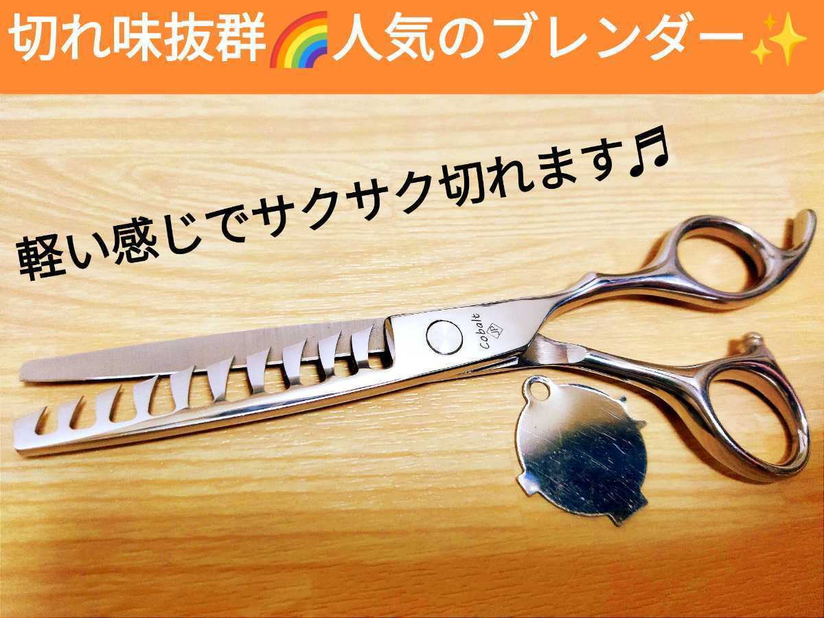 2021人気新作 セニングシザー.ブレンディングシザーブレンダー美容師