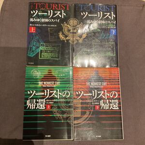 Paypayフリマ ハヤカワ文庫 Gene Mapper Full Build オービタル クラウド 上 下 藤井 太洋 3冊セット Paypayフリマ ハヤカワ文庫 Gene Mapper Full Build オービタル クラウド 上 下 藤井 太洋 3冊セット