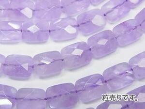 [粒売り]ラベンダーアメジストAA レクタングルカット10×8×5mm 1粒