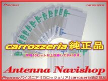 carrozzria 純正品 地デジ TV フィルム アンテナ AVIC-HRZ900 AVIC-HRV200 AVIC-HRZ099 AVIC-HRV022 (000_画像2