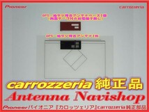 carrozzria 純正品 AVIC-MRZ77 AVIC-MRZ66 AVIC-MRZ07 AVIC-MRZ05 AVIC-MRZ03-2 AVIC-MRZ02-2 (117_画像2