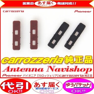 carrozzria 純正品 AVIC-ZH0099WS 地デジアンテナコード用 ブースター ベース Set (068