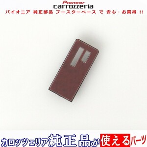 地デジ/GPS フィルム アンテナ ブースターベース MITUBISHI NR-MZ33 用 他社 純正品 (120