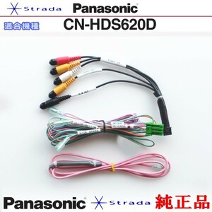 Panasonic CN-HDS620D vehicle interface code Panasonic genuine products image input for etc (PZ24