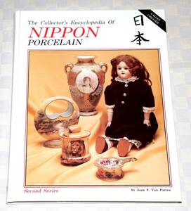 洋書　The Collector's Encyclopedia of Nippon Porcelain　Series 2　ニッポン陶磁器のコレクター事典　2 　1995年　中古本