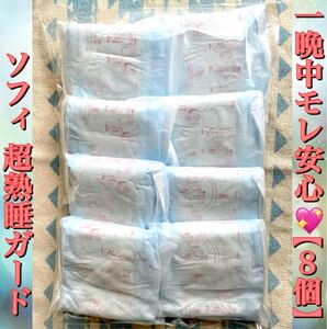 ユニ・チャーム ソフィ 超熟睡ガード 400 特に多い夜用 羽つき 40cm ふんわり安心タイプ 8個 生理用ナプキン 衛生用品