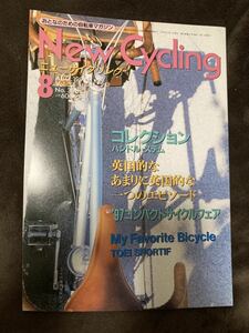 K119-15/New Cycving ニューサイクリング 1997年8月 Vol.35 No.398 英国的なあまりに英国的な一つのエピソード ハンドル・ステム