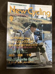 K119-16/New Cycving ニューサイクリング 1997年9月 Vol.35 No.399 コレクションPinsシマノリエックス'97 雲の彼方に 