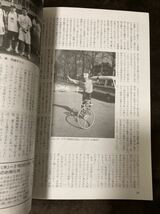 K119-21/New Cycving ニューサイクリング 1998年2月 Vol.36 No.404 阿武隈丘隆 冬紀行 スペイン・サンセバスチャンのレース_画像4