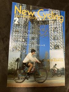 K120-27/New Cycving ニューサイクリング 1991年2月 Vol.29 No.320 ペリコ現象 私のアメリカン・バイシクルレース