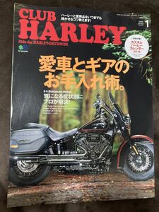 K128-2/CLUB HARLEY 2019年1月 Vol.222 愛車とギアのお手入れ術。 気になる症状別にプロが解決！