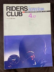 K129-1/RIDERS CLUB ライダースクラブ 平成4年4月17日 No. 207 パニアケース '92 DAYTONA part1 全日本ロードレース 第1戦 MINE