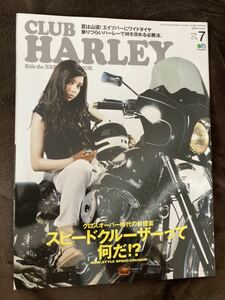 K131-15/CLUB HARLEY クラブ・ハーレー 2015年7月 No.180 クロスオーバー時代の新提案 スピードクルーザーって何だ!?