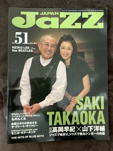 K141-32/JAPAN JaZZ ヤング・ギター 2014年10月 Vol.51 ものんくる モニカ・ゼタールンド 高岡早紀×山下洋輔 