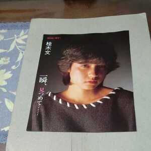 桂木文 切り抜きの値段と価格推移は 42件の売買情報を集計した桂木文 切り抜きの価格や価値の推移データを公開 桂木文 切り抜きの値段と価格推移は 42件の売買情報を集計した桂木文 切り抜きの価格や価値の推移データを公開
