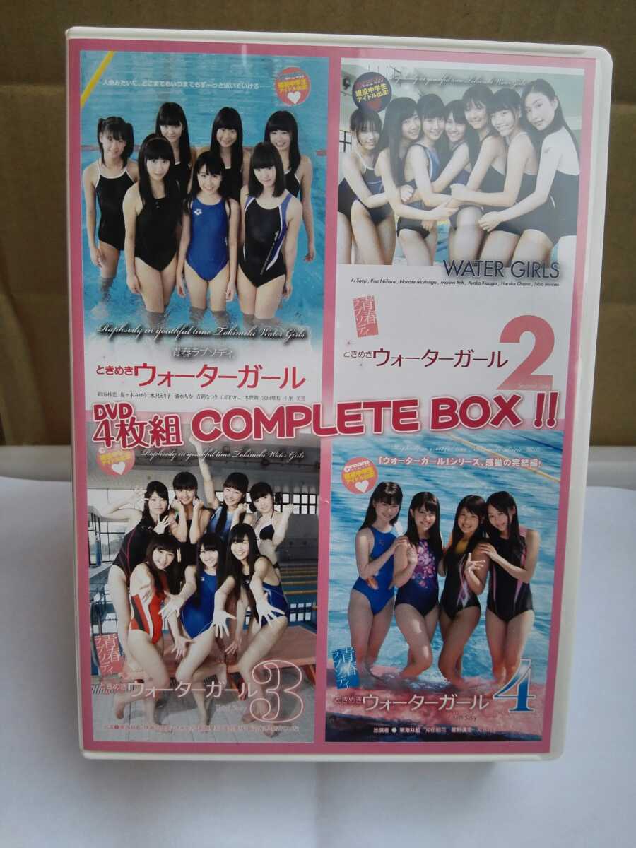 品質が 新品 ときめきウォーターガール コンプリートボックス DVD - その他 品質が 新品 ときめきウォーターガール コンプリートボックス DVD - その他