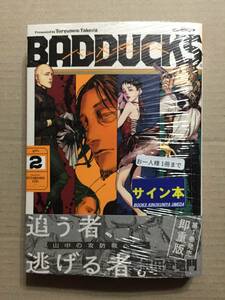 漫画コミック☆武田登竜門『BADDUCKS バッドダックス 2』初版・帯・サイン・未読の極美・未開封品