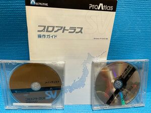プロアトラス　SV　ProAtlas　操作ガイド　DVD2枚セット　★Windows　XP/2000対応
