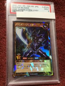 遊戯王 ラッシュデュエル PSA9 バスター・ブレイダー ラッシュレア