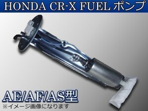 新品 ホンダ シビック　AK/AT 燃料ポンプ FUELポンプ　