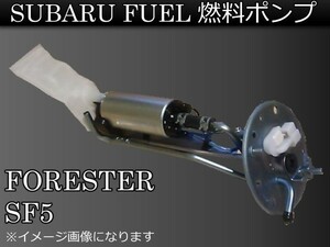 新品 スバル フォレスター　SF5 燃料ポンプ FUELポンプ　