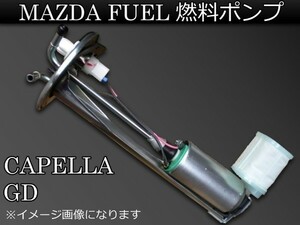 新品 マツダ カペラ GD 燃料ポンプ FUELポンプ　