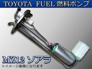 新品 トヨタ MZ12 ソアラ 燃料ポンプ FUELポンプ　