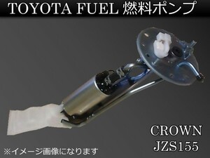 新品 トヨタ クラウン JZS155 燃料ポンプ FUELポンプ　