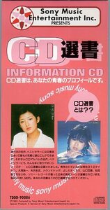 ★8cmCDS♪IDEMITSU/mydocard/CD選書/夢先案内人/Sweet Memories