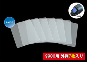 自動遮光 溶接面　9900 用　保護プレート セット 外側 ×7枚・825円