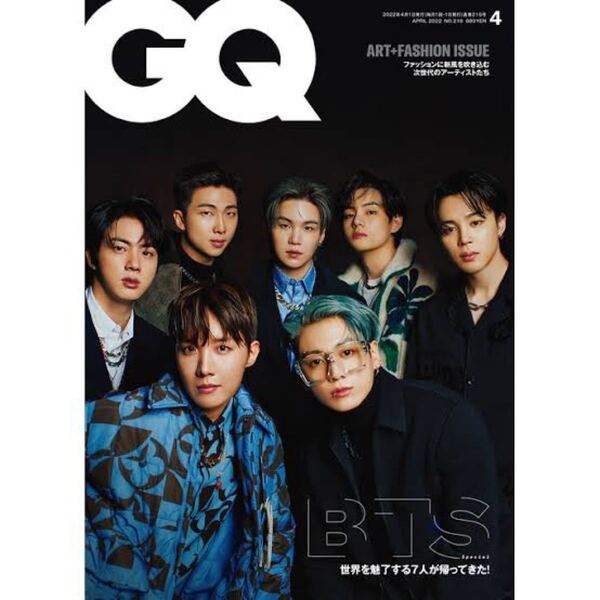 GQ JAPAN ジーキュージャパン BTS 2022年4月号 新品