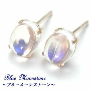 6 month birthstone * blue moonstone oval kaboshonK10 WG YG earrings jewelry stud 5x4