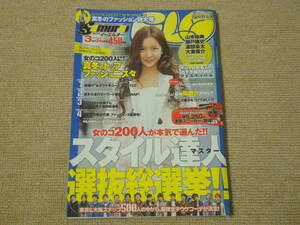 ★送料無料★美品★Samurai ELO★サムライ イーエルオー★2011年3月号★板野友美★(^ε^)★