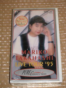 送無/匿名】★未開封★[ VHS ビデオ ] 高橋真梨子 / MARIKO TAKAHASHI LIVE TOUR’95 PURE CONNECTION ( VIVL161 ) シュリンク破れ有