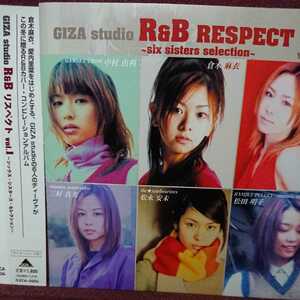 ■①■倉木麻衣、愛内里菜 R&Bカバー 「GIZA studio R&B respect vol.1 six sisters selection」 松田明子、中村由利、松永安未、三好真美