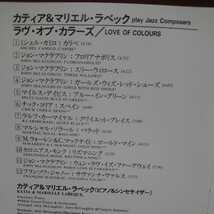 ■⑥■ ラベック姉妹 カティア&マリエル ラベックス のジャズ アルバム「ラヴ オブ カラーズ」 ジョン マクラフリン作品等。LABEQUES_画像2