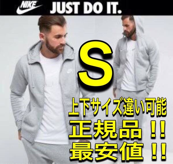 《他サイズ有り》NIKE セットアップ Sサイズ BV2649 BV2680