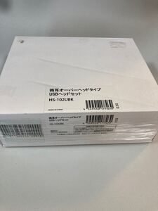 エレコム ヘッドセット Φ30mmドライバー 両耳 USB接続 ブラック ケーブル長180cm HS-102UBK