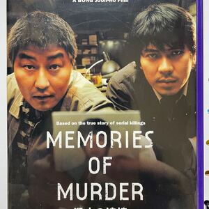 DVD 韓国映画 『殺人の追憶』 (2003年)