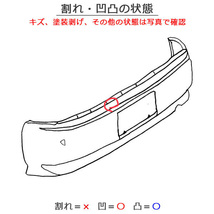 ルークス/B44A/B45A/B47A/B48A 純正 リアバンパー 85022 7NA-0 フローズンバニラパール カラーNo.HAK 日産 (119298)_画像9