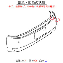 デイズ/ハイウェイスター/B43W/B44W/B45W/B46W/B47W/B48W 純正 リアバンパー 85023 7MA0H ブラックパール カラーNo.GAS 日産 (112447)_画像2