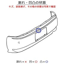 デイズ/eKワゴン B21W/B11W 純正 リアバンパー 6410C558ZZ ホワイトパール(3コートパール) カラーNo.SLN 日産(113592)_画像7