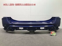 X-TRAIL/エクストレイル T32/NT32/HT32/HNT32 リアバンパー 85022 6FR0H 日産(101124)_画像1