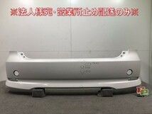 エスティマ アエラス ACR50W/ACR55W 前期 リアバンパー 52159-28560 トヨタ(105882)_画像1